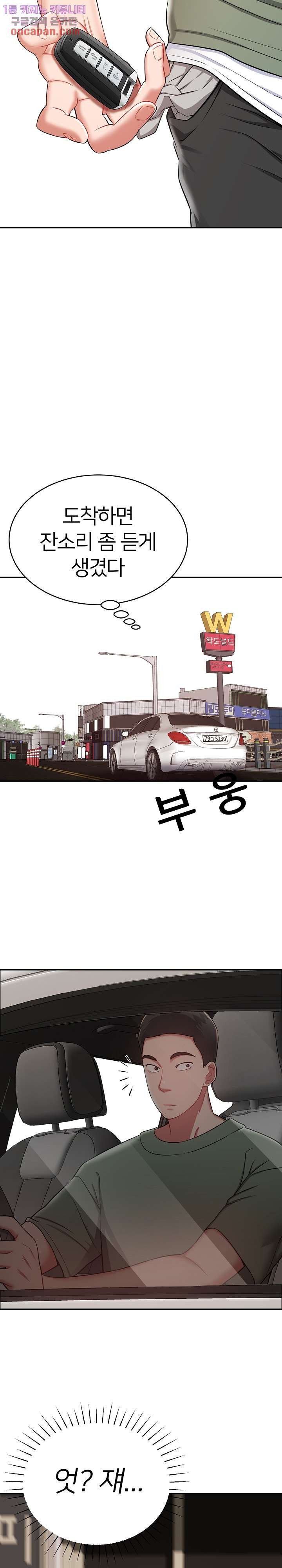 Taste of The Neighborhood Raw Chapter 12 Page 3
