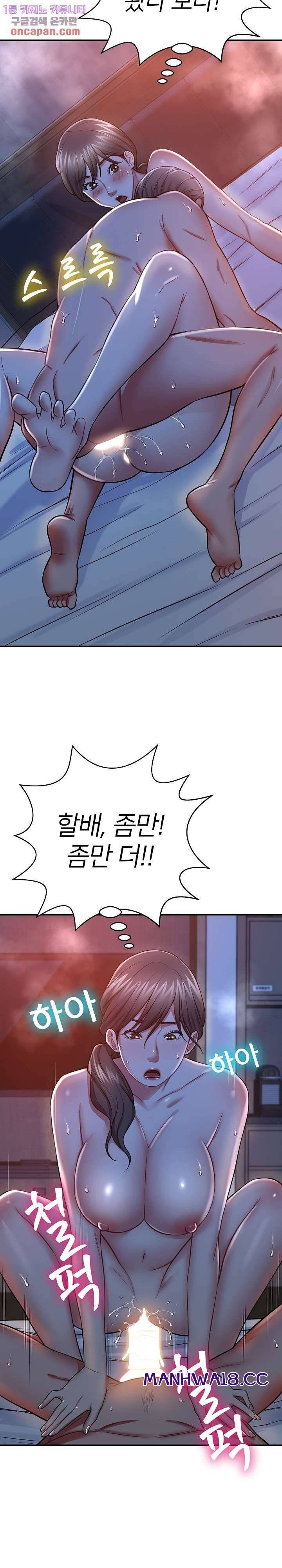 Taste of The Neighborhood Raw Chapter 12 Page 32