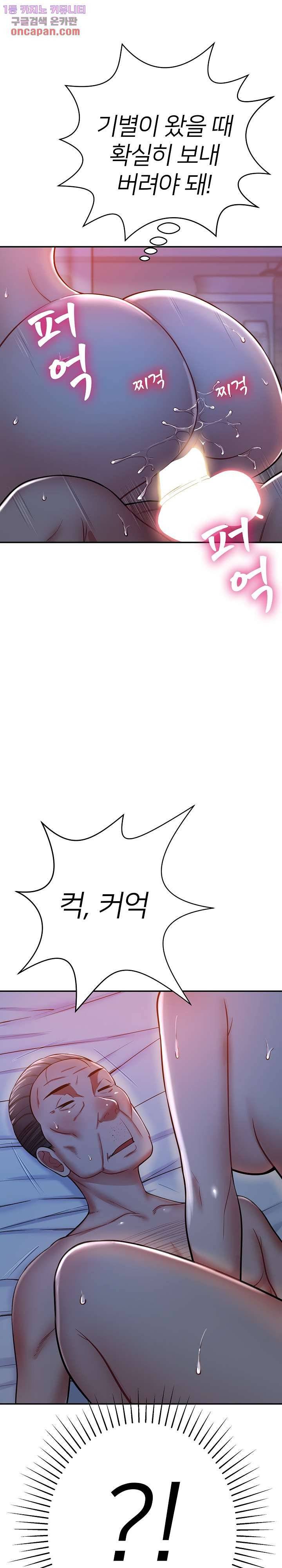 Taste of The Neighborhood Raw Chapter 12 Page 33