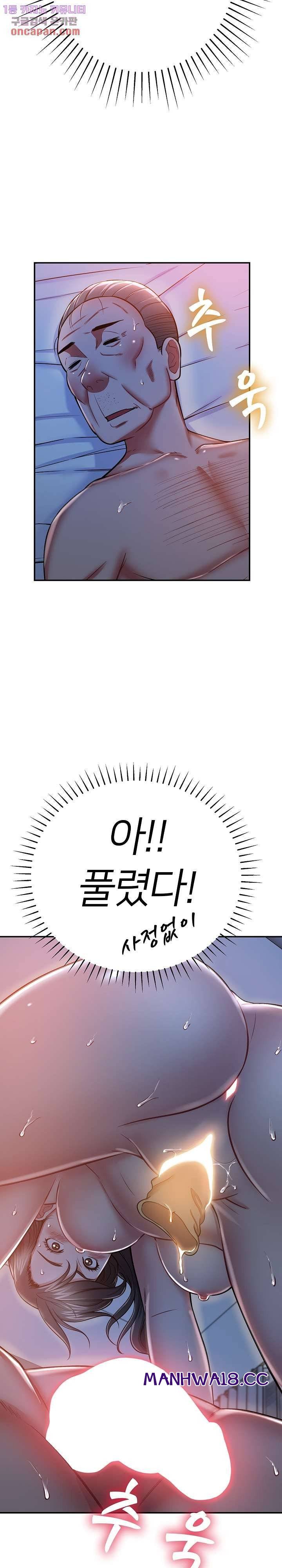 Taste of The Neighborhood Raw Chapter 12 Page 34