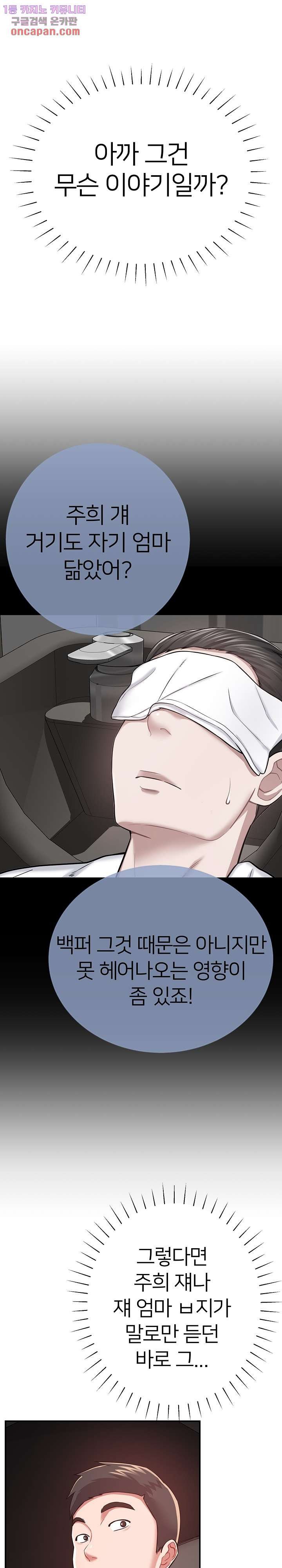Taste of The Neighborhood Raw Chapter 12 Page 6