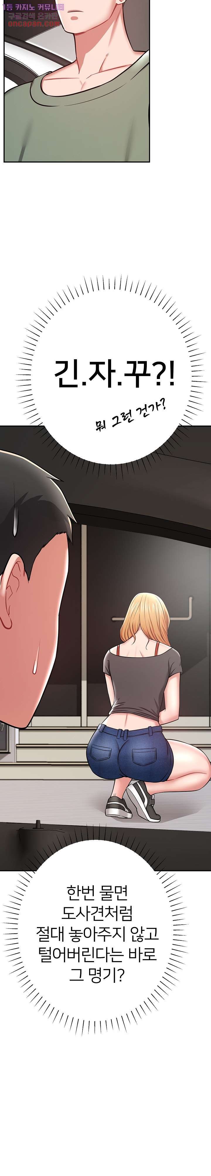 Taste of The Neighborhood Raw Chapter 12 Page 7