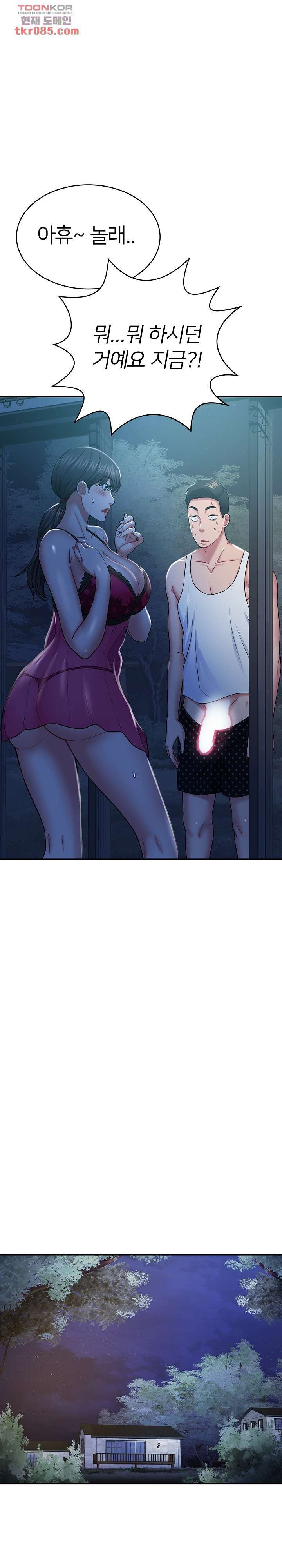 Taste of The Neighborhood Raw Chapter 13 Page 10