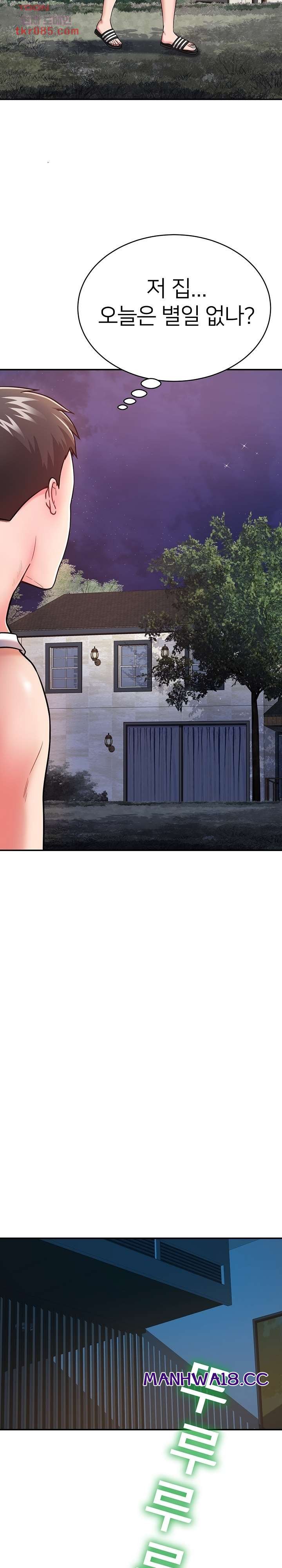 Taste of The Neighborhood Raw Chapter 13 Page 2