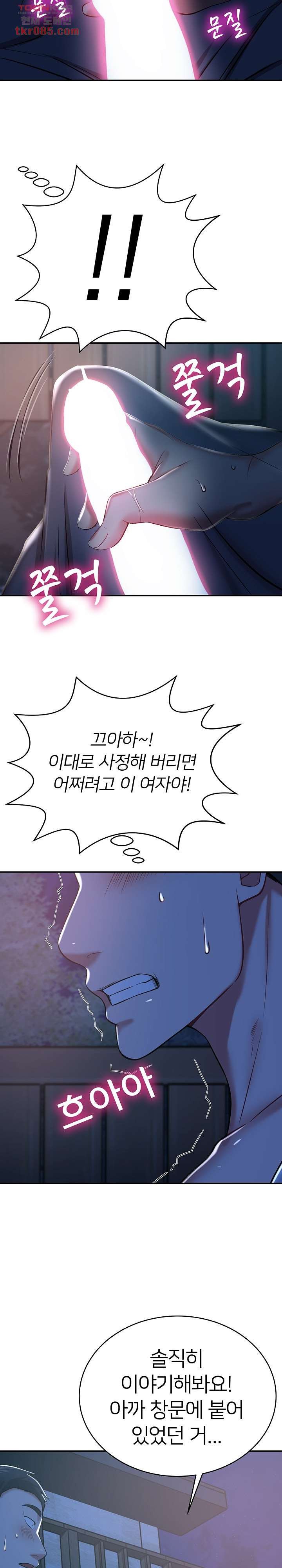 Taste of The Neighborhood Raw Chapter 13 Page 21