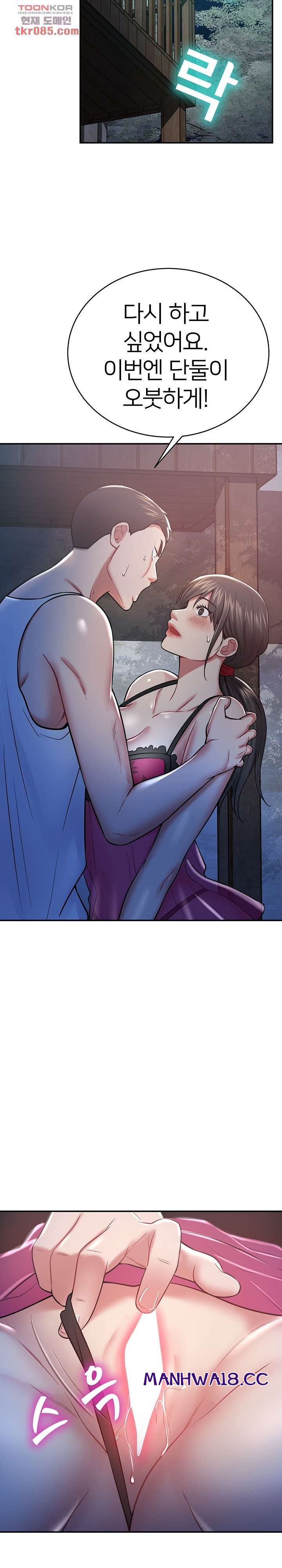 Taste of The Neighborhood Raw Chapter 13 Page 23