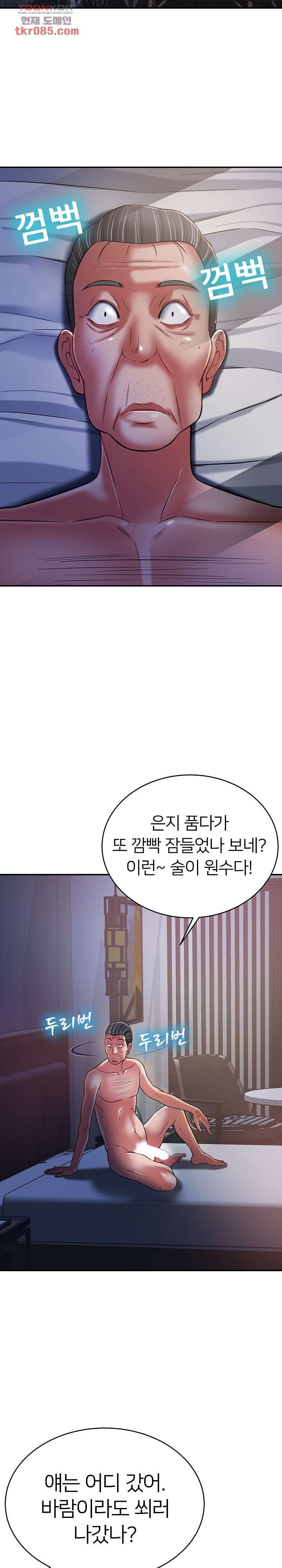 Taste of The Neighborhood Raw Chapter 13 Page 27