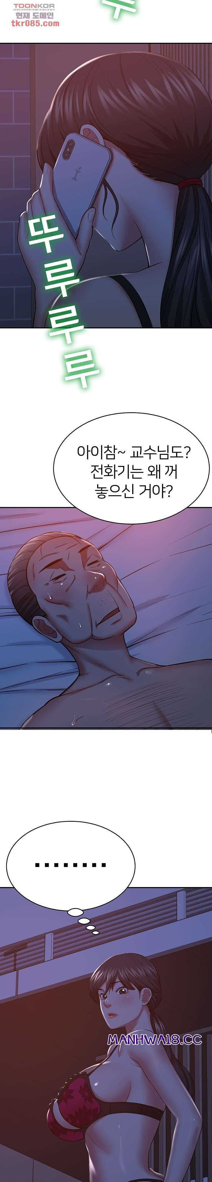 Taste of The Neighborhood Raw Chapter 13 Page 3