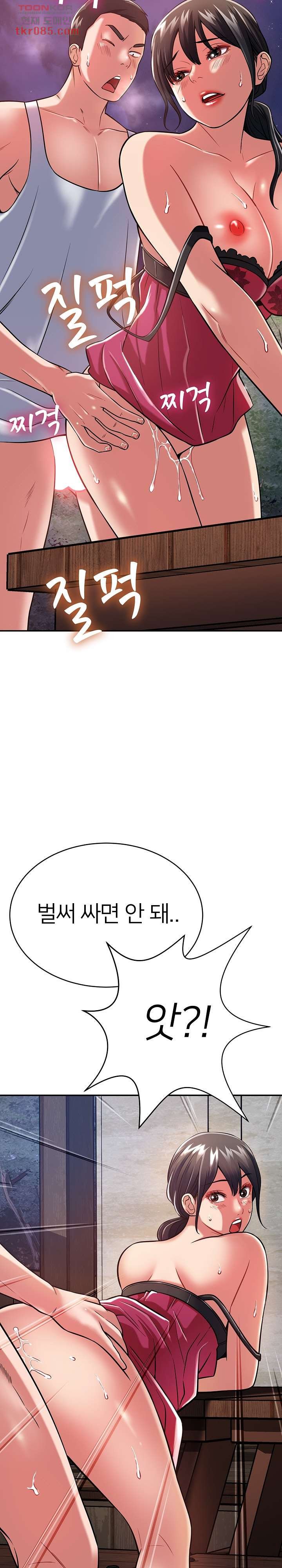 Taste of The Neighborhood Raw Chapter 13 Page 31