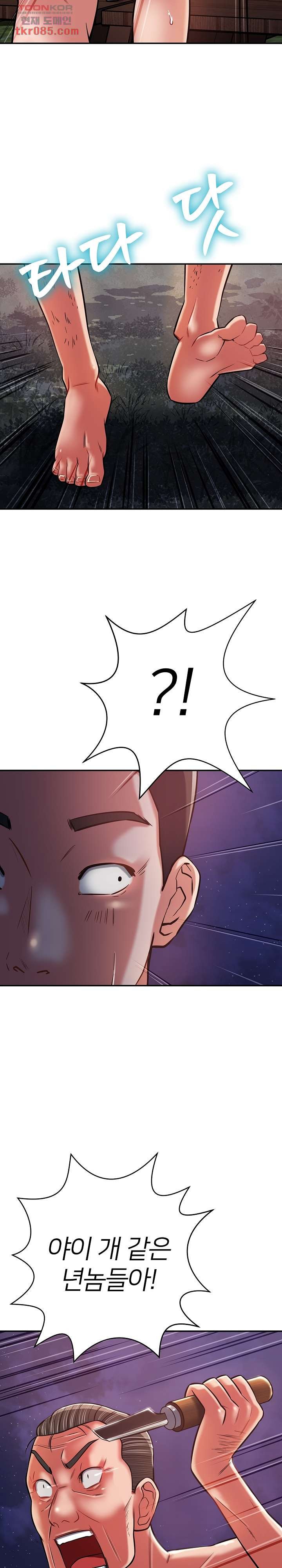 Taste of The Neighborhood Raw Chapter 13 Page 32
