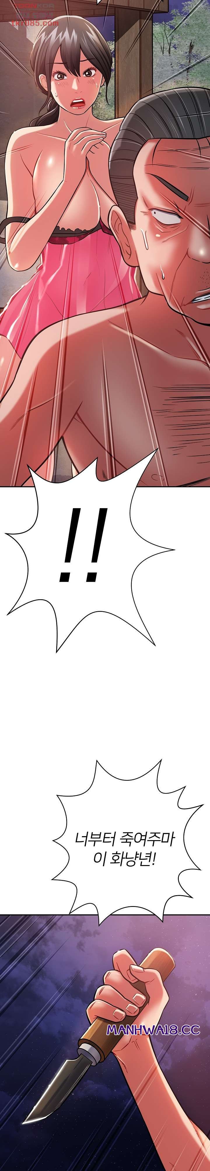 Taste of The Neighborhood Raw Chapter 13 Page 34