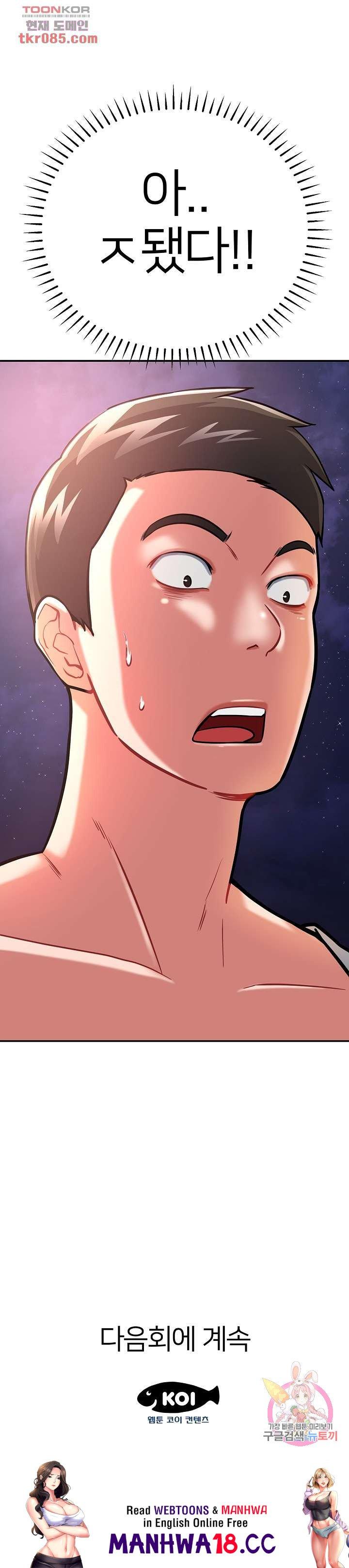 Taste of The Neighborhood Raw Chapter 13 Page 38