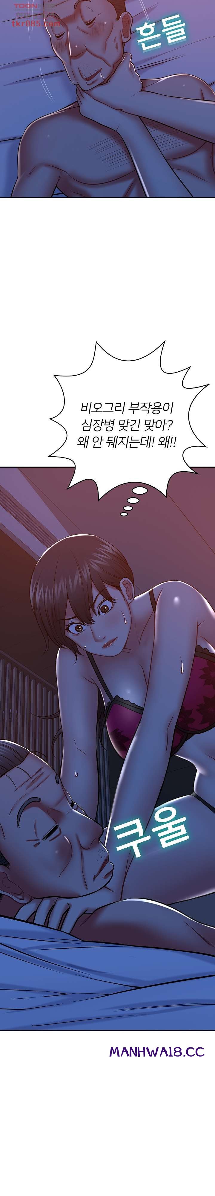 Taste of The Neighborhood Raw Chapter 13 Page 6