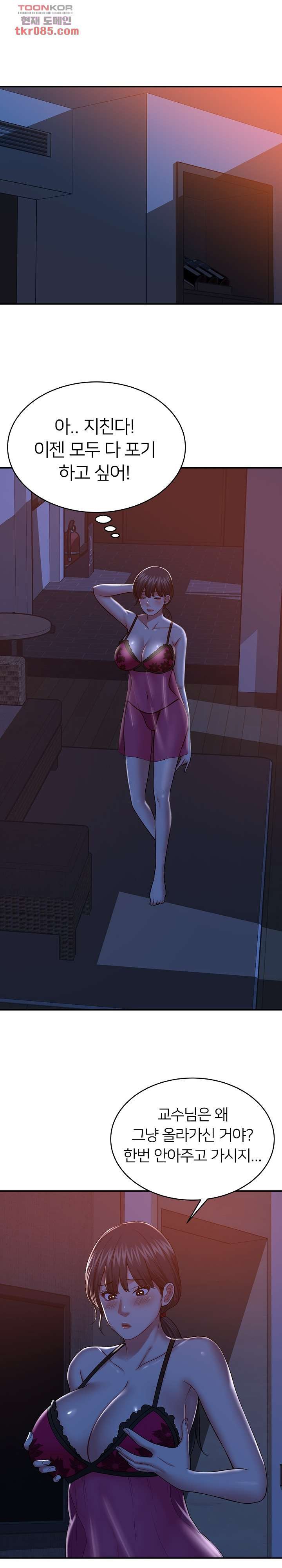 Taste of The Neighborhood Raw Chapter 13 Page 7