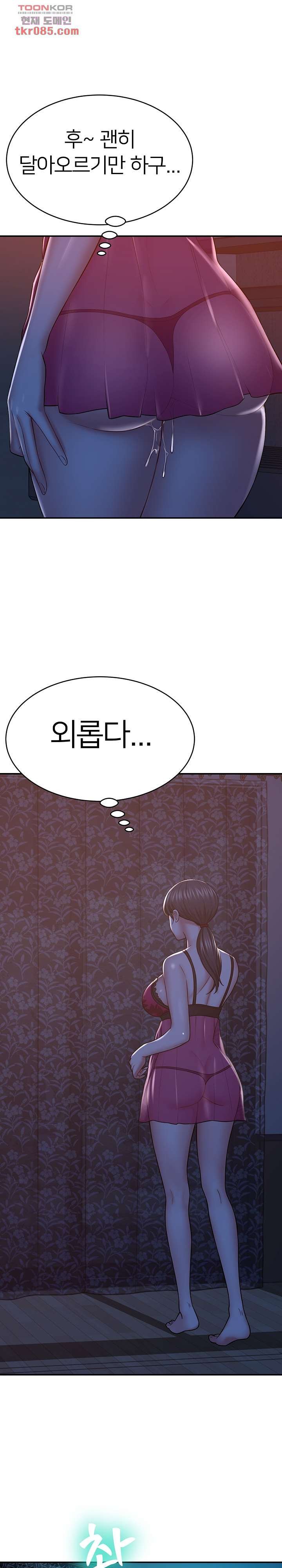 Taste of The Neighborhood Raw Chapter 13 Page 8