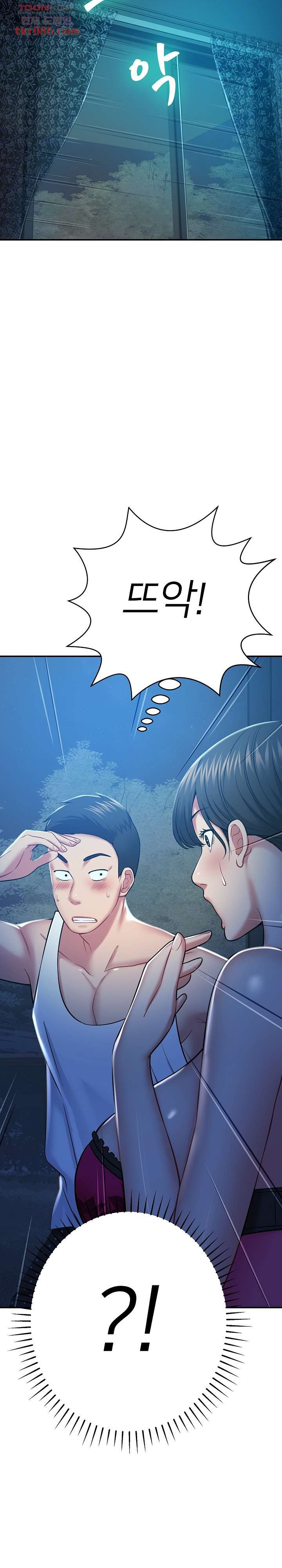 Taste of The Neighborhood Raw Chapter 13 Page 9