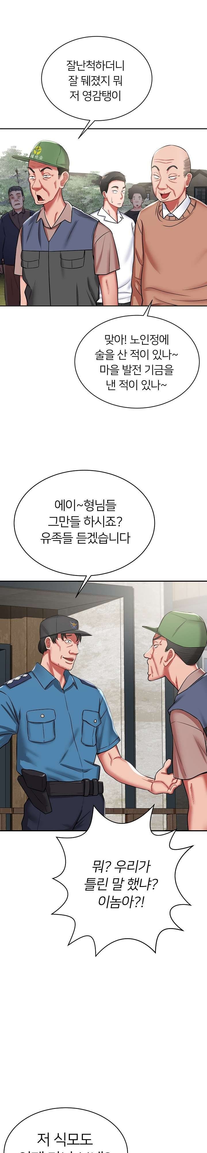 Taste of The Neighborhood Raw Chapter 14 Page 11