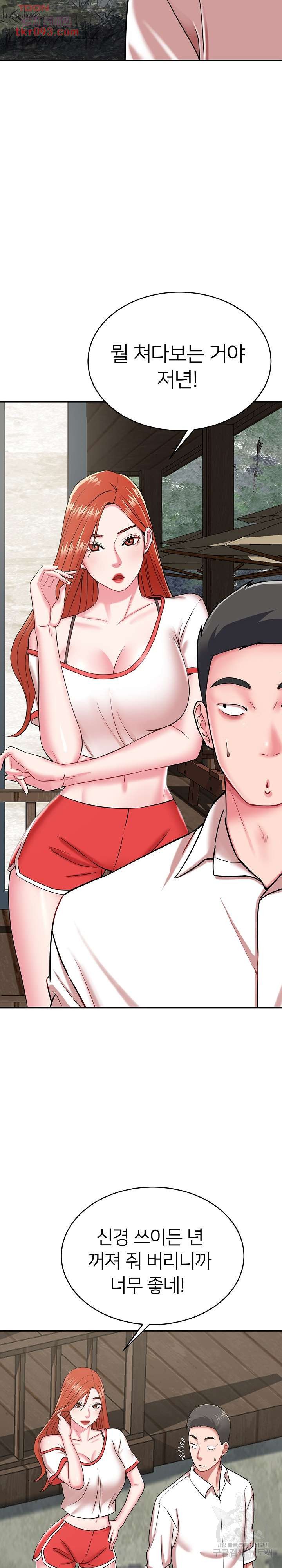 Taste of The Neighborhood Raw Chapter 14 Page 13