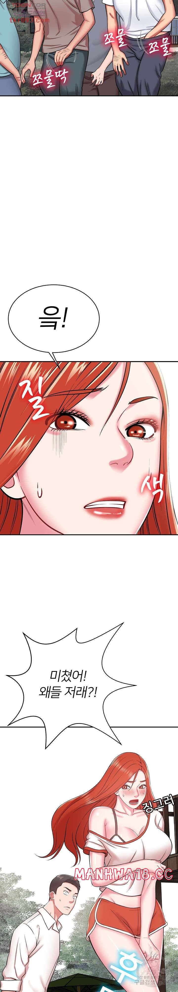 Taste of The Neighborhood Raw Chapter 14 Page 15