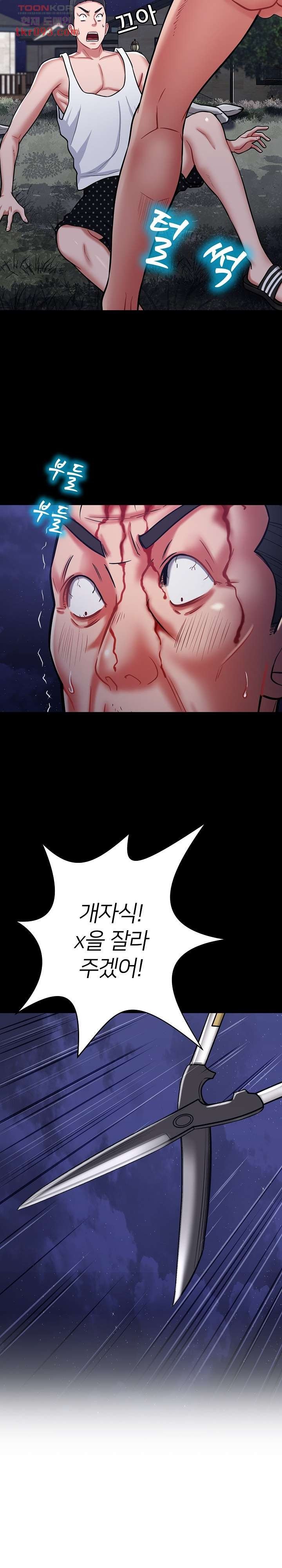 Taste of The Neighborhood Raw Chapter 14 Page 22