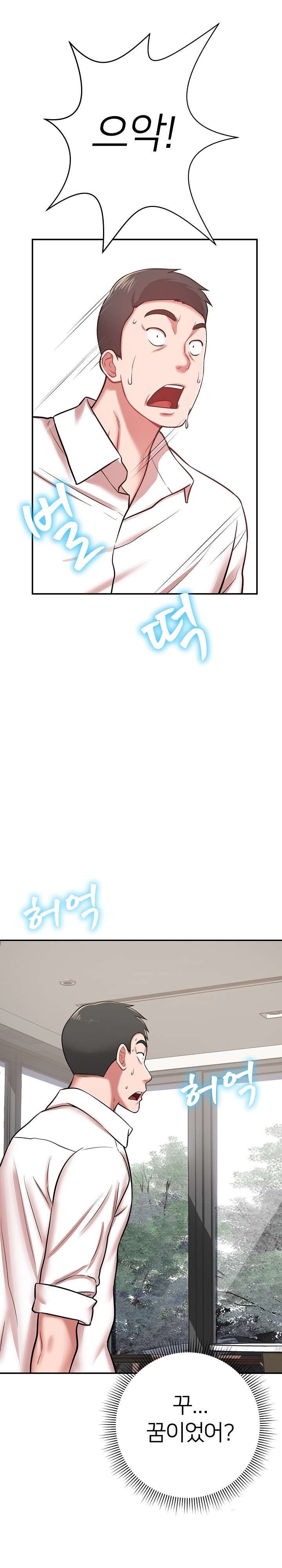 Taste of The Neighborhood Raw Chapter 14 Page 23