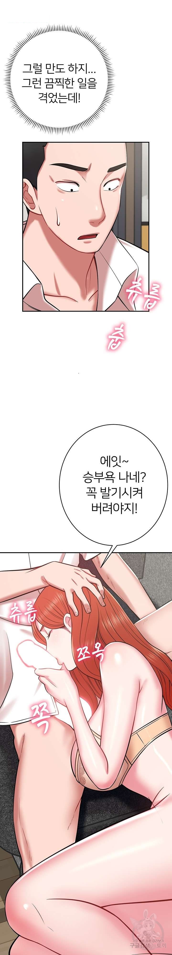 Taste of The Neighborhood Raw Chapter 14 Page 26