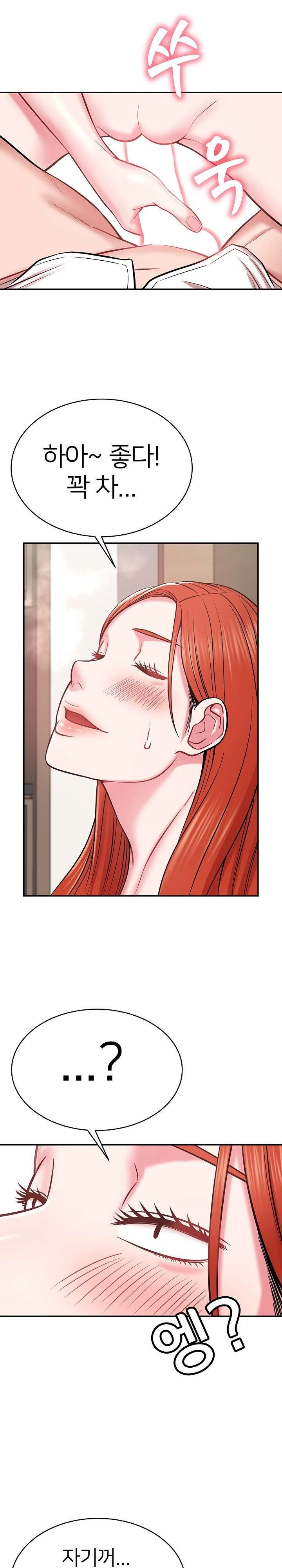 Taste of The Neighborhood Raw Chapter 14 Page 30