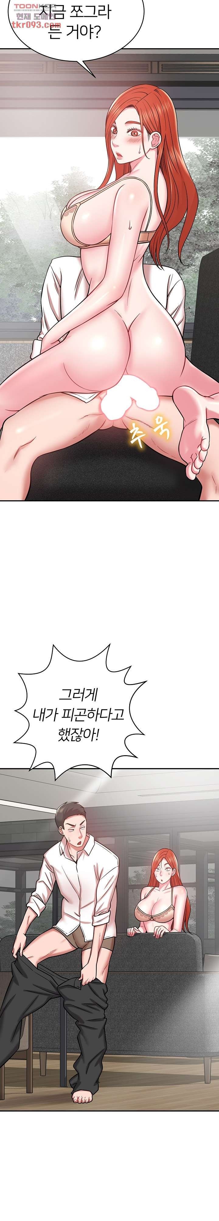 Taste of The Neighborhood Raw Chapter 14 Page 31