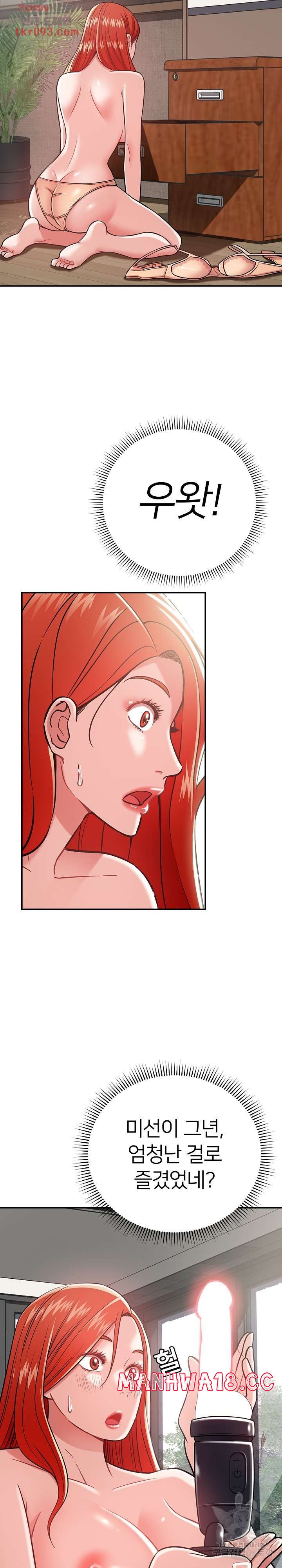 Taste of The Neighborhood Raw Chapter 14 Page 35