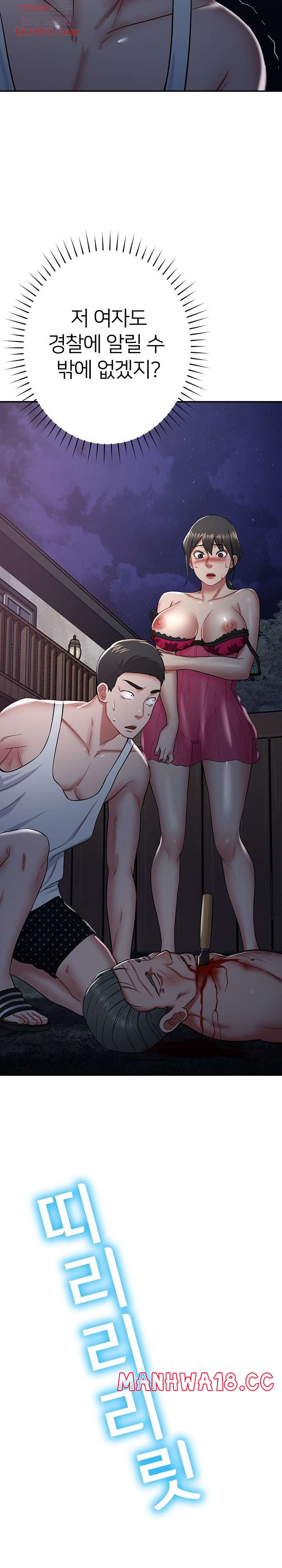 Taste of The Neighborhood Raw Chapter 14 Page 5