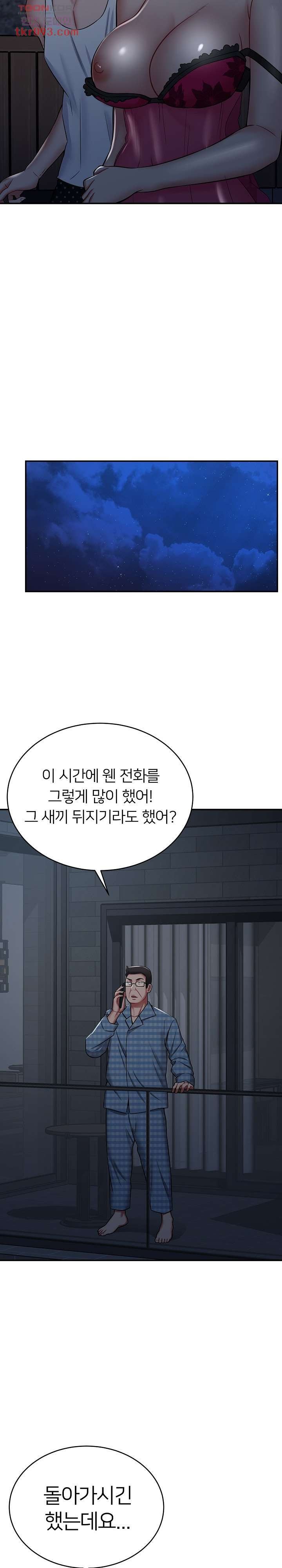 Taste of The Neighborhood Raw Chapter 14 Page 7
