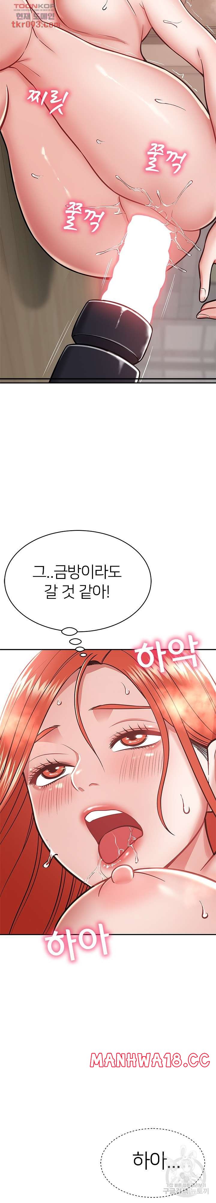Taste of The Neighborhood Raw Chapter 15 Page 10