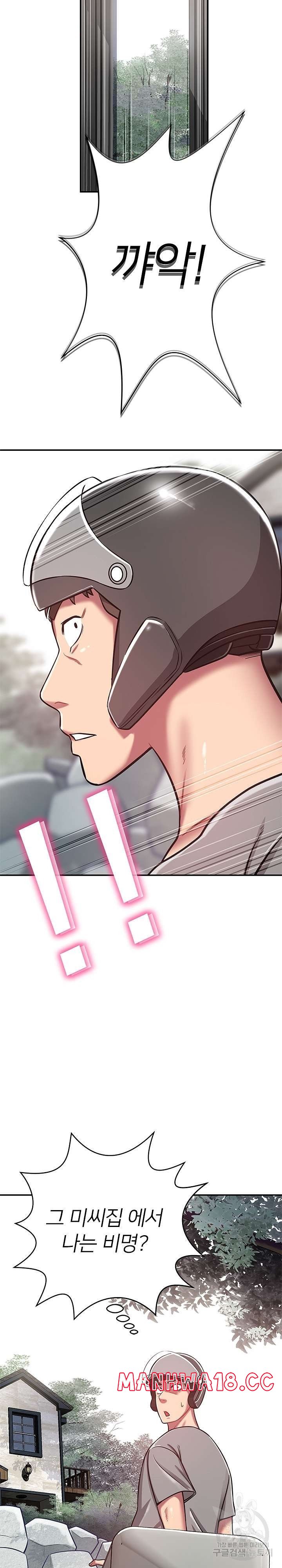 Taste of The Neighborhood Raw Chapter 15 Page 13