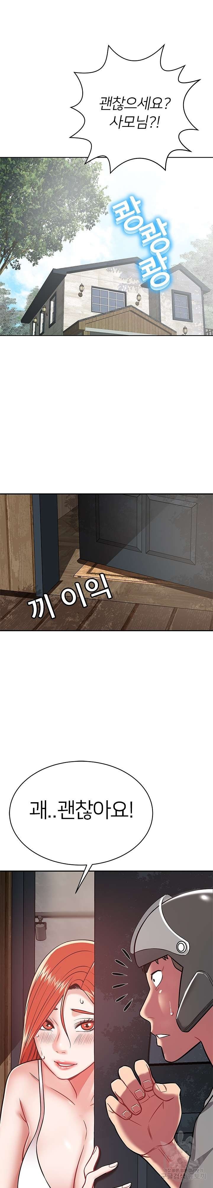Taste of The Neighborhood Raw Chapter 15 Page 15