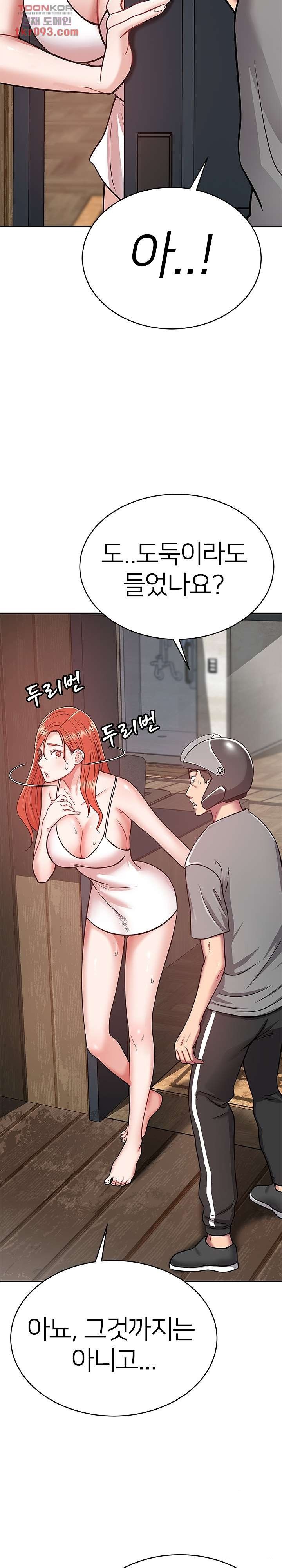 Taste of The Neighborhood Raw Chapter 15 Page 16