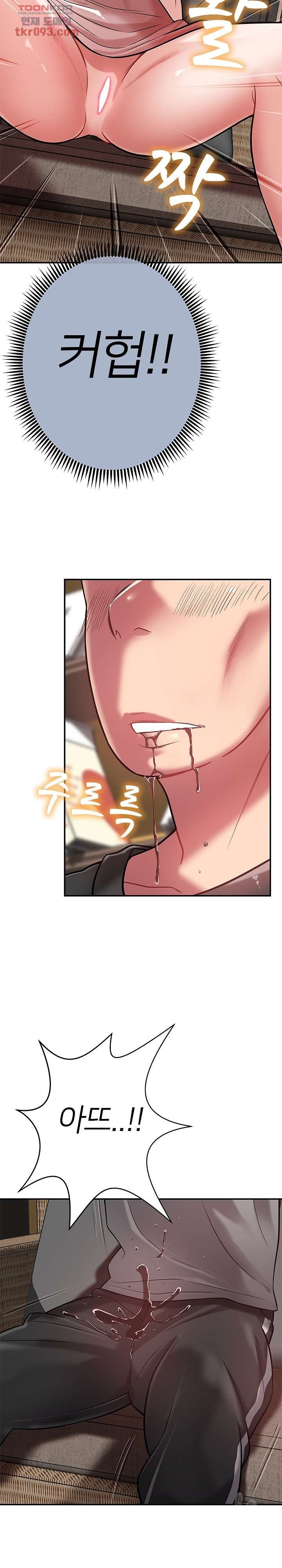 Taste of The Neighborhood Raw Chapter 15 Page 25