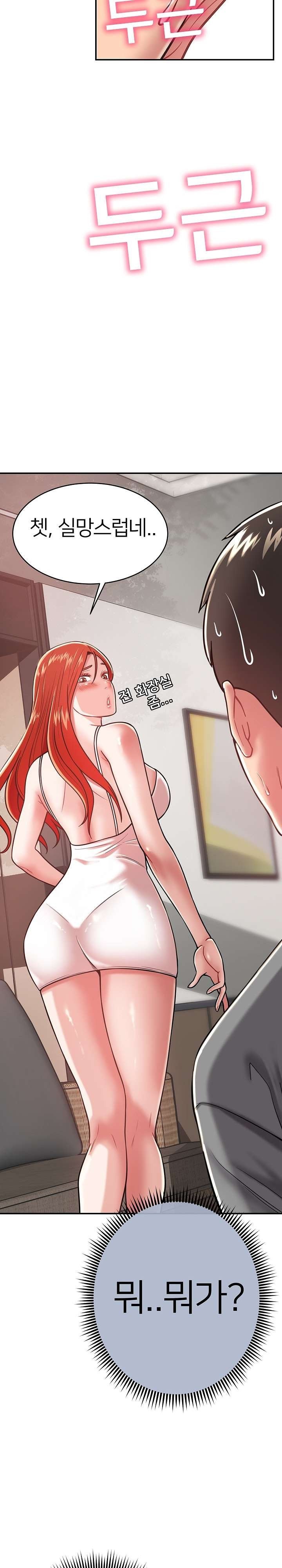 Taste of The Neighborhood Raw Chapter 15 Page 28