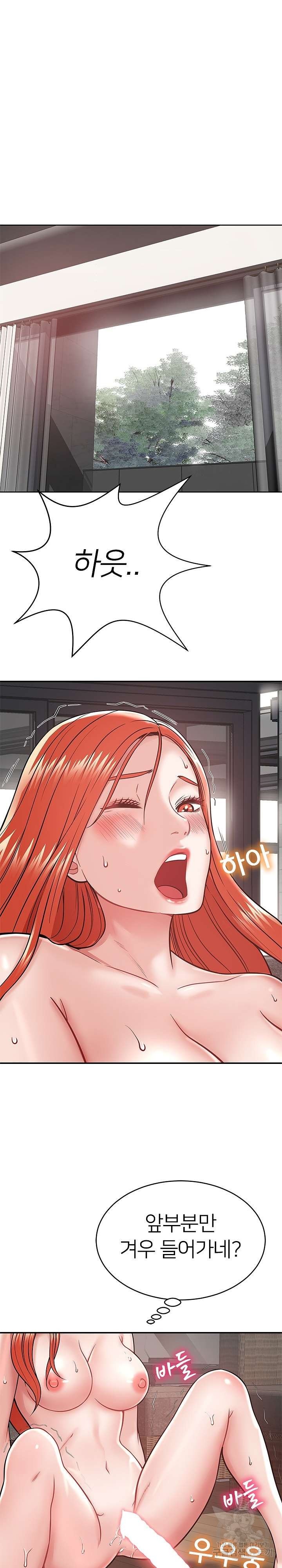 Taste of The Neighborhood Raw Chapter 15 Page 3