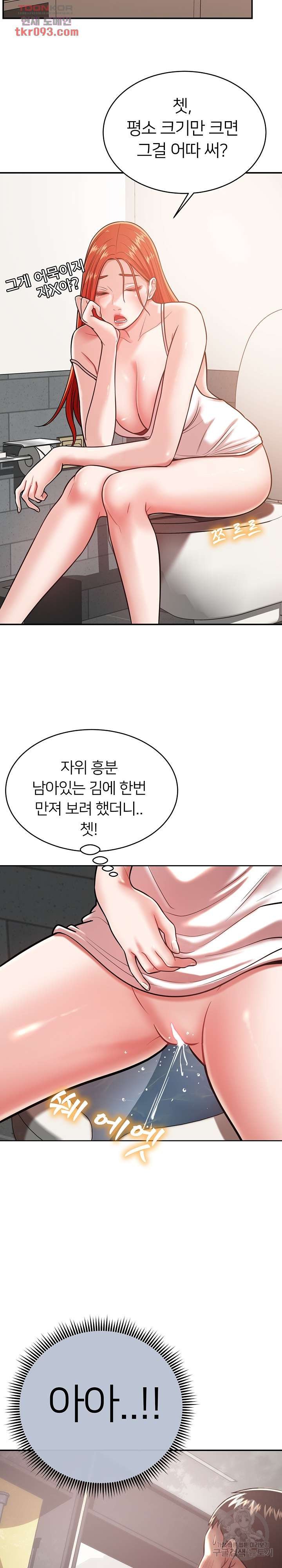 Taste of The Neighborhood Raw Chapter 15 Page 31