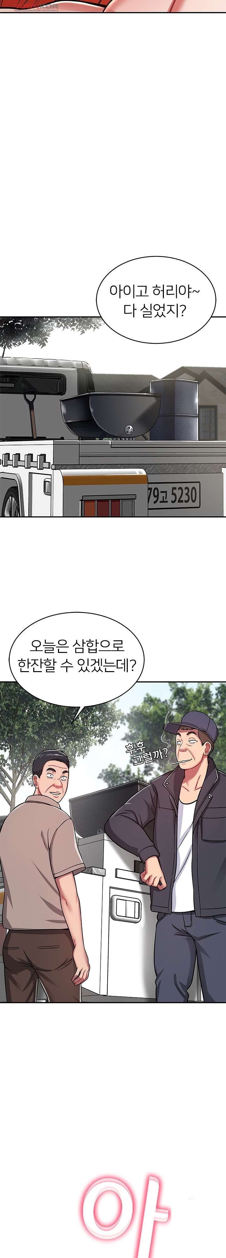 Taste of The Neighborhood Raw Chapter 15 Page 6