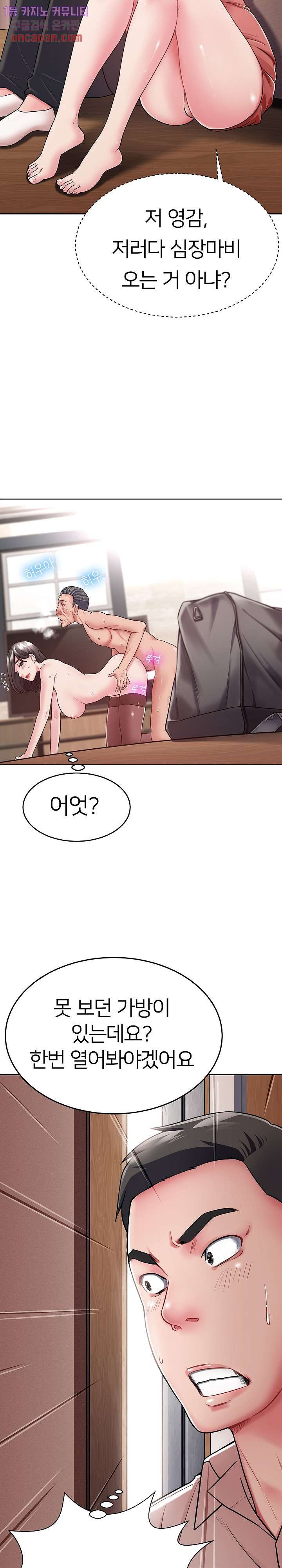 Taste of The Neighborhood Raw Chapter 2 Page 11