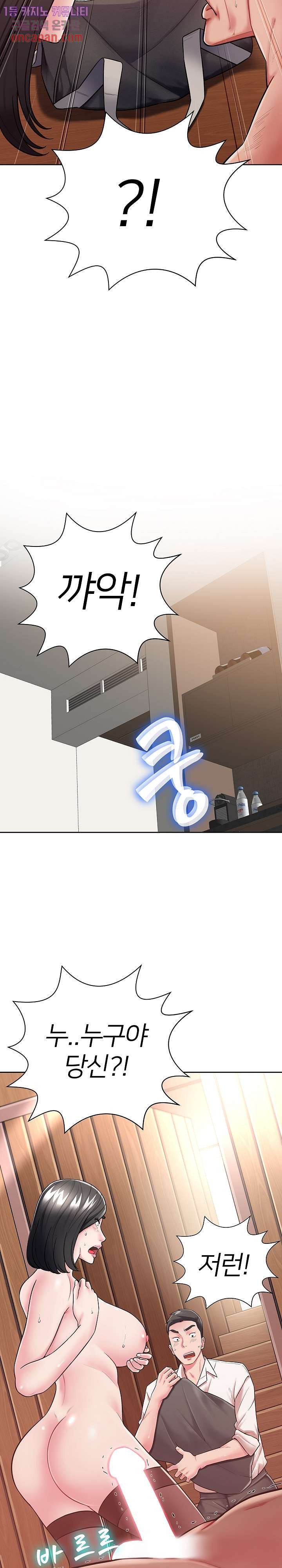 Taste of The Neighborhood Raw Chapter 2 Page 13