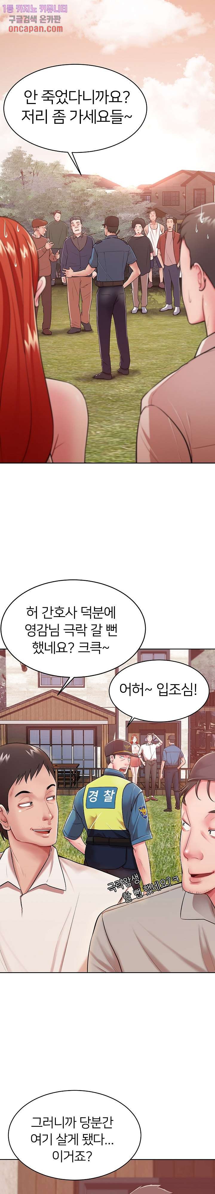 Taste of The Neighborhood Raw Chapter 2 Page 15