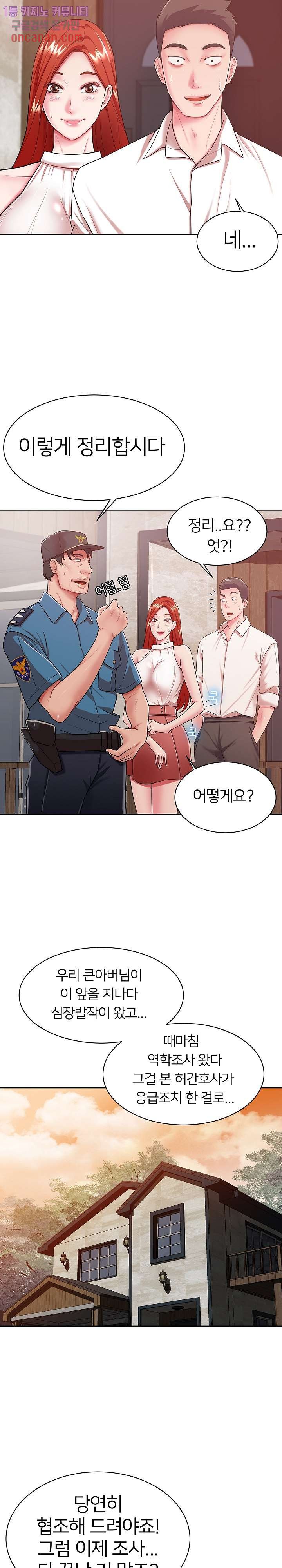 Taste of The Neighborhood Raw Chapter 2 Page 16