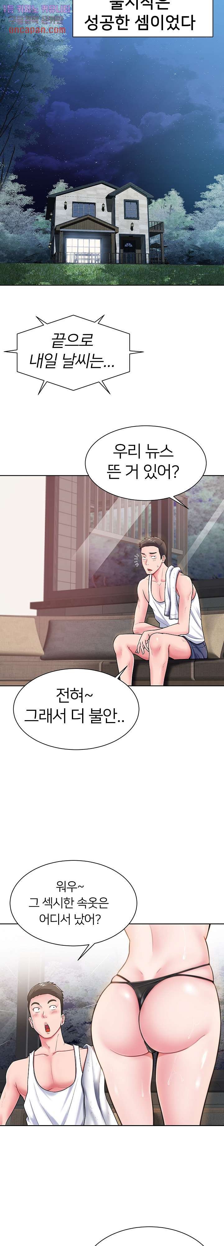 Taste of The Neighborhood Raw Chapter 2 Page 18
