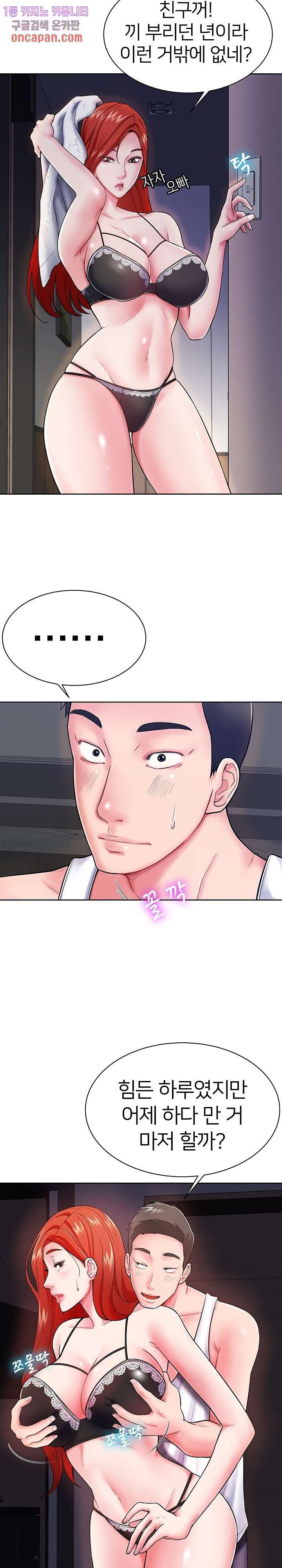 Taste of The Neighborhood Raw Chapter 2 Page 19