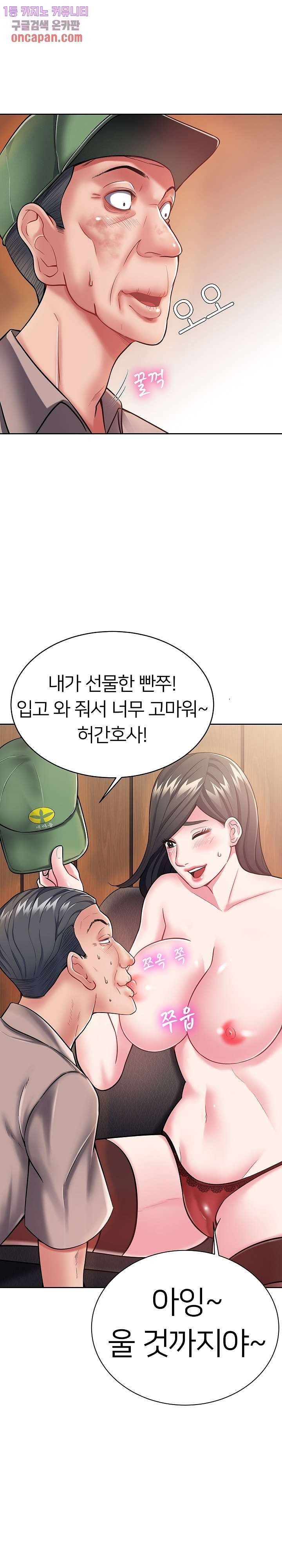 Taste of The Neighborhood Raw Chapter 2 Page 2