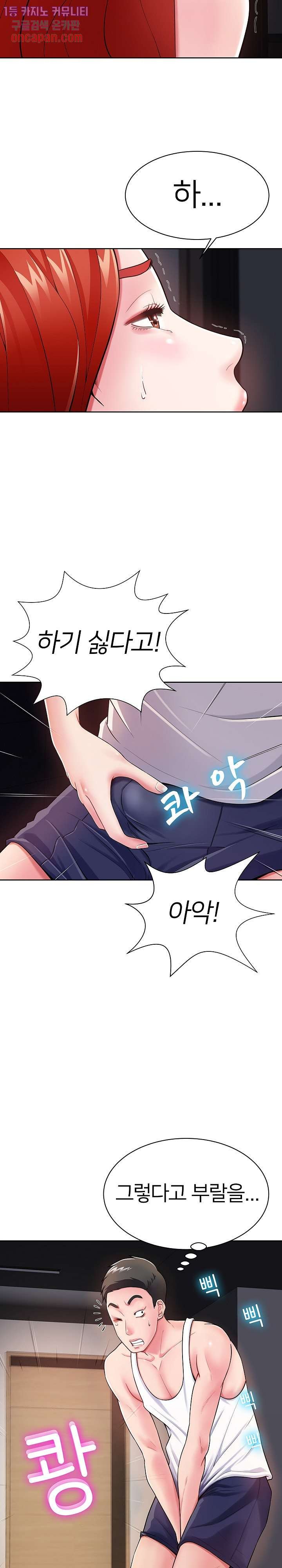 Taste of The Neighborhood Raw Chapter 2 Page 21
