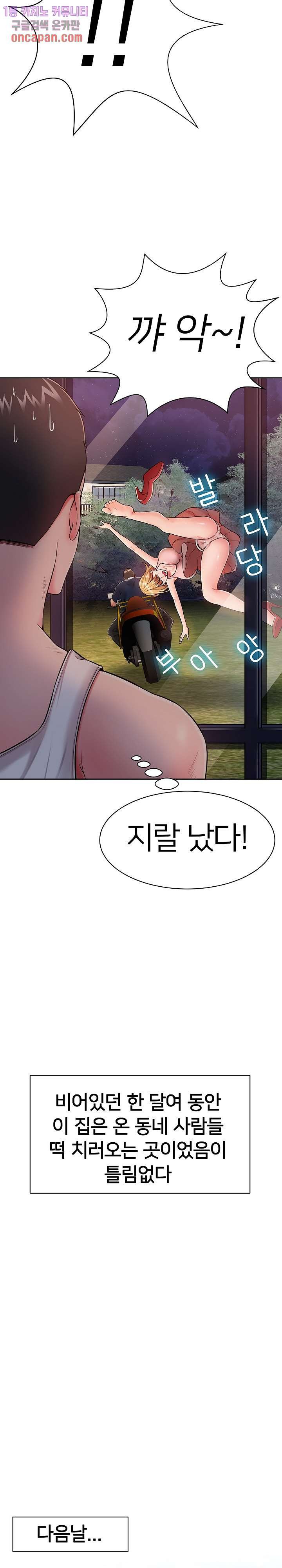 Taste of The Neighborhood Raw Chapter 2 Page 24