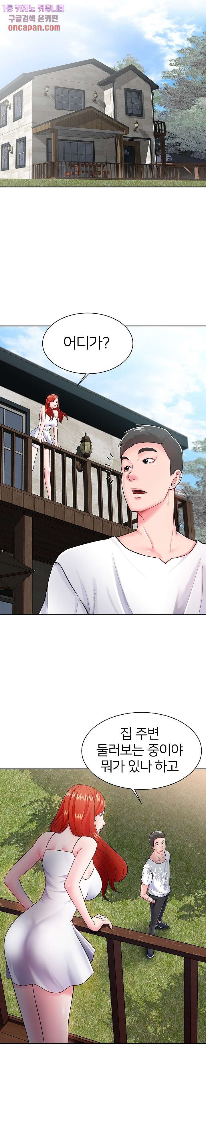 Taste of The Neighborhood Raw Chapter 2 Page 25